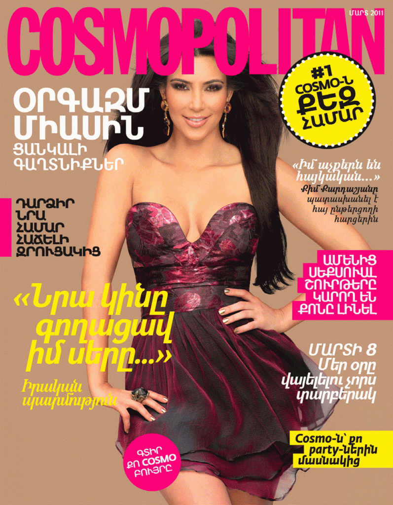 Avant / Après Retouche & Iconographie Cosmopolitan Magazine
