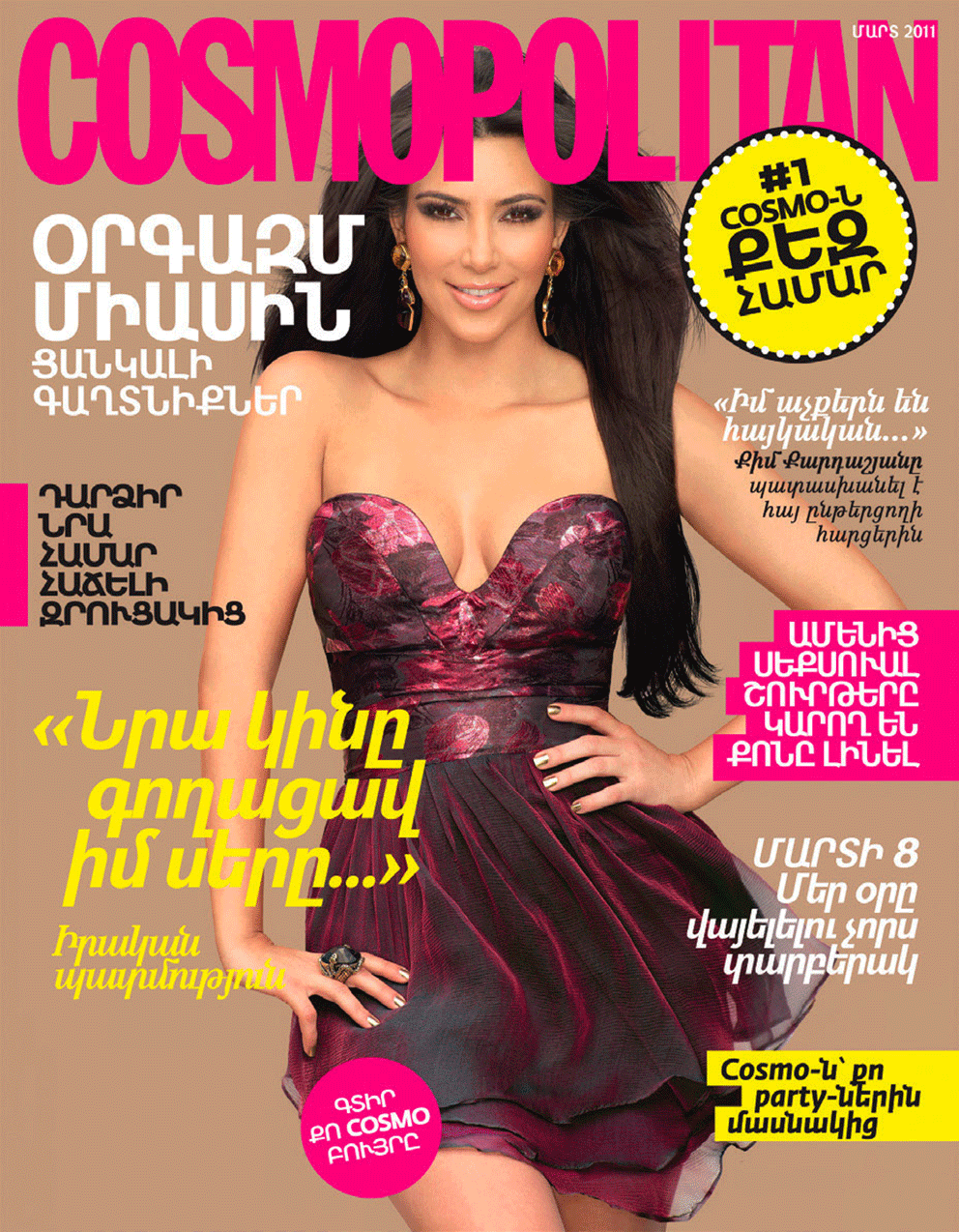 Avant / Après Retouche & Iconographie Cosmopolitan Magazine