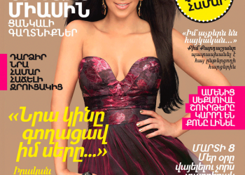 Avant / Après Retouche & Iconographie Cosmopolitan Magazine
